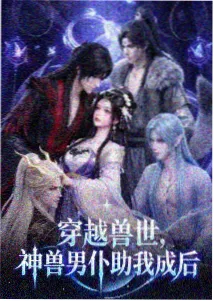 织梦师 治愈系动漫免费看
